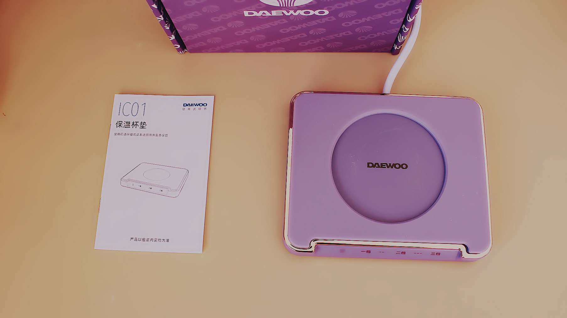 大宇恒温杯垫55度恒温加热很实用,暖胃护胃神器电加热