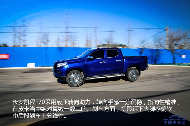 长安凯程f70试驾最新款,长安凯程f70底盘解析