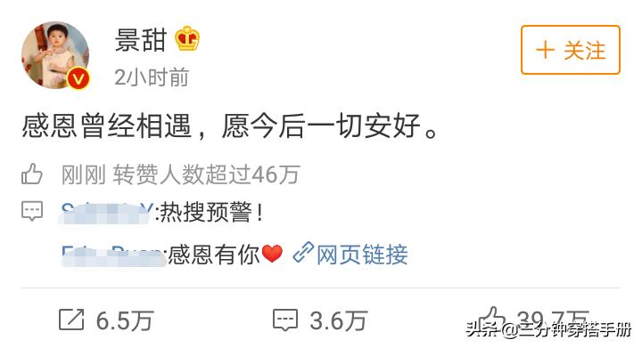 景甜素颜完整版,景甜重回颜值巅峰