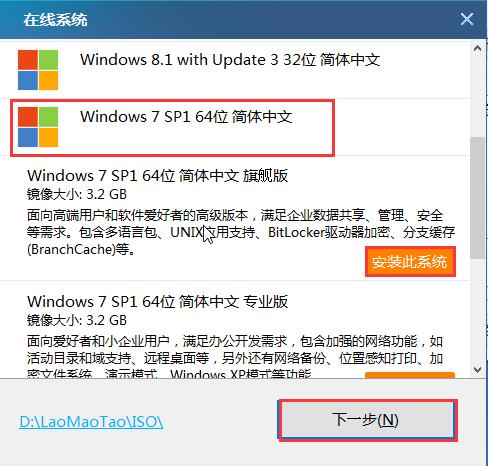 毛桃u盘重装win7系统教程,老毛桃u盘重装win7系统教程