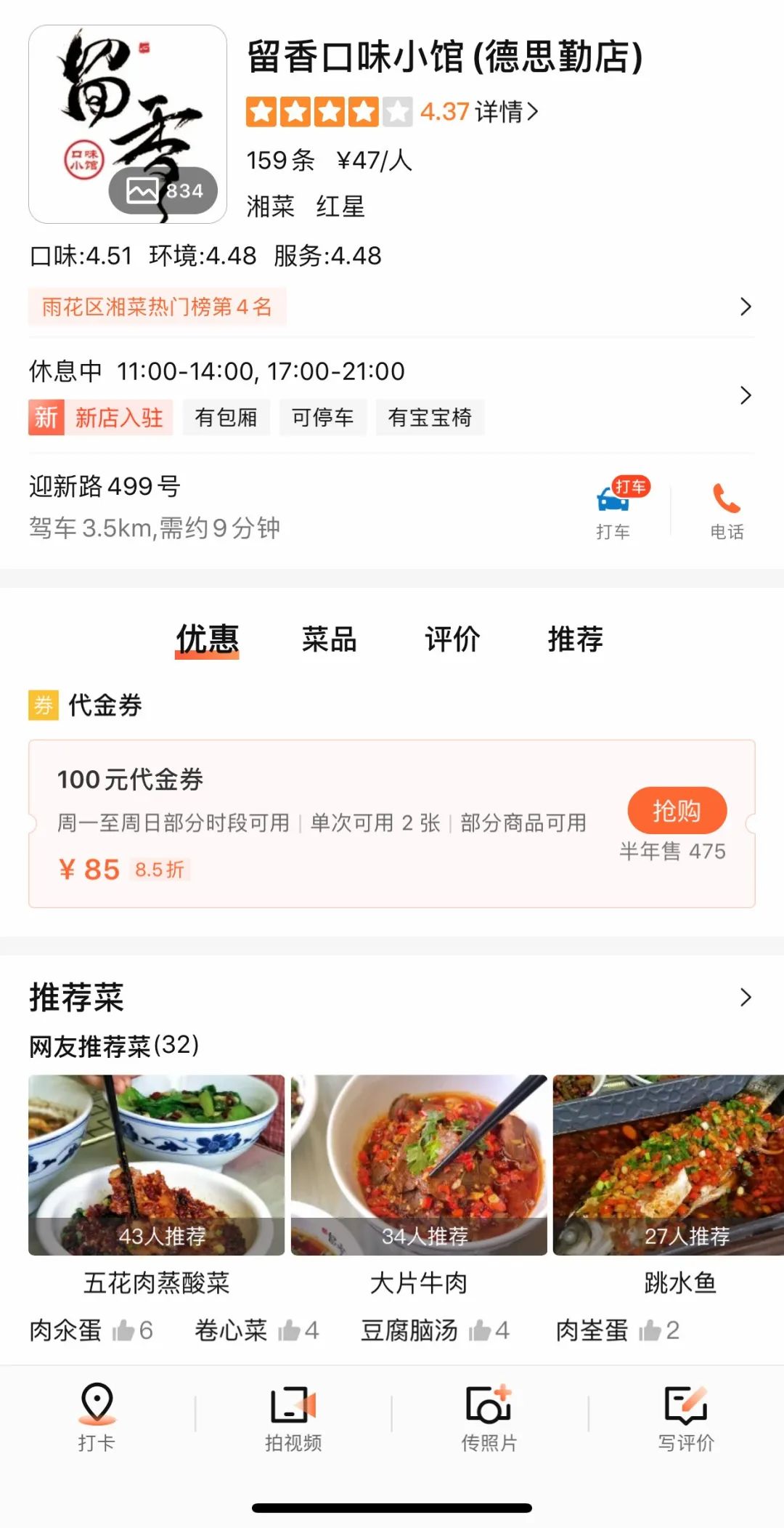 长沙探店美食本地人推荐,长沙美食本地人推荐必吃