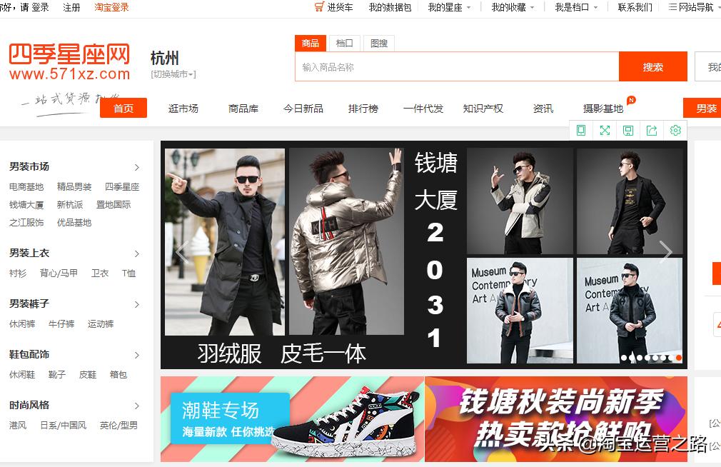 淘宝货源一件代发一键上架软件,淘宝开店货源一件代发怎么操作