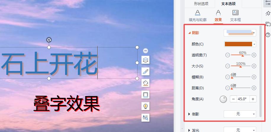 PPT怎么做出叠字的效果,ppt叠字技巧大全