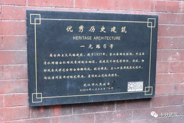 2000年武汉一元路,武汉一元路的老街