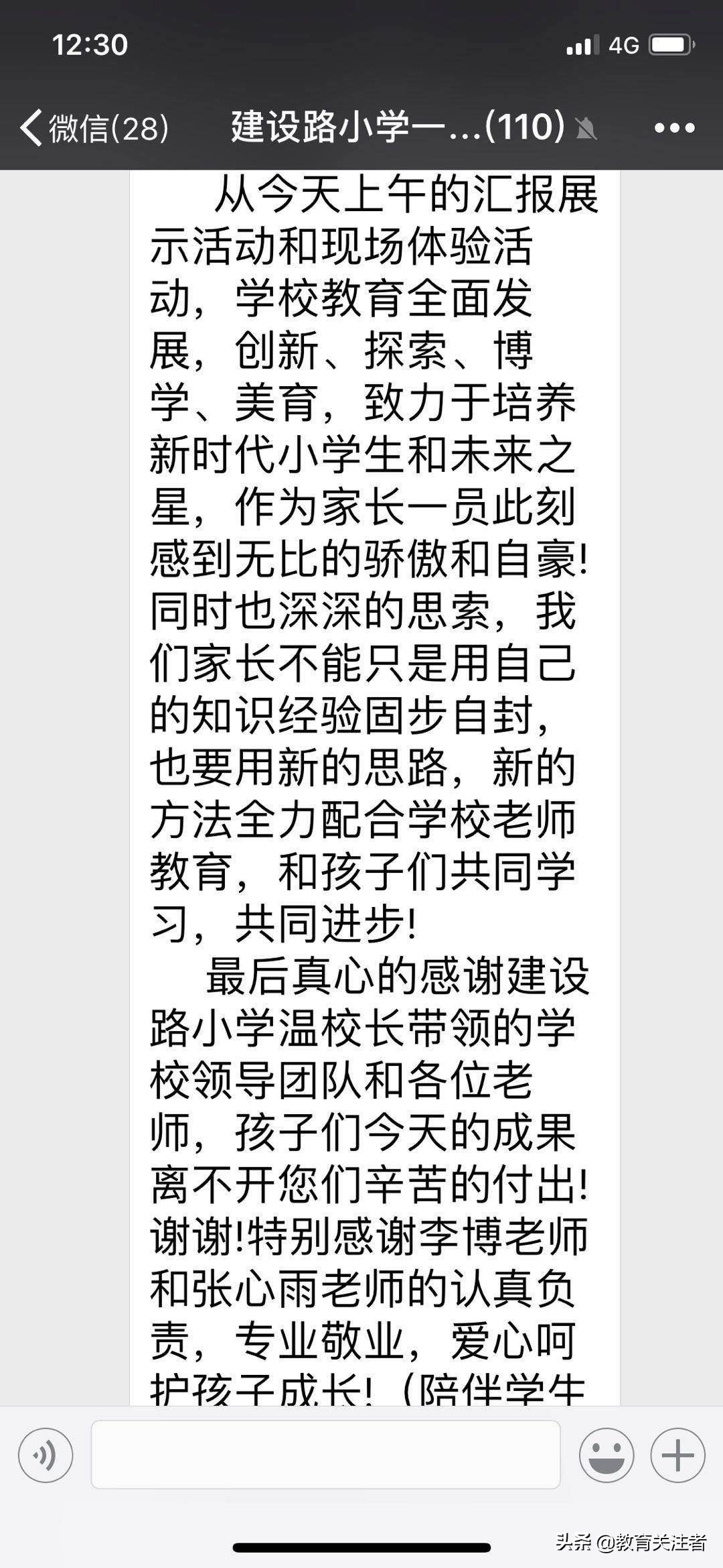 真知真学真成长—建设路小学隆重举行“暖记忆”课程嘉年华活动