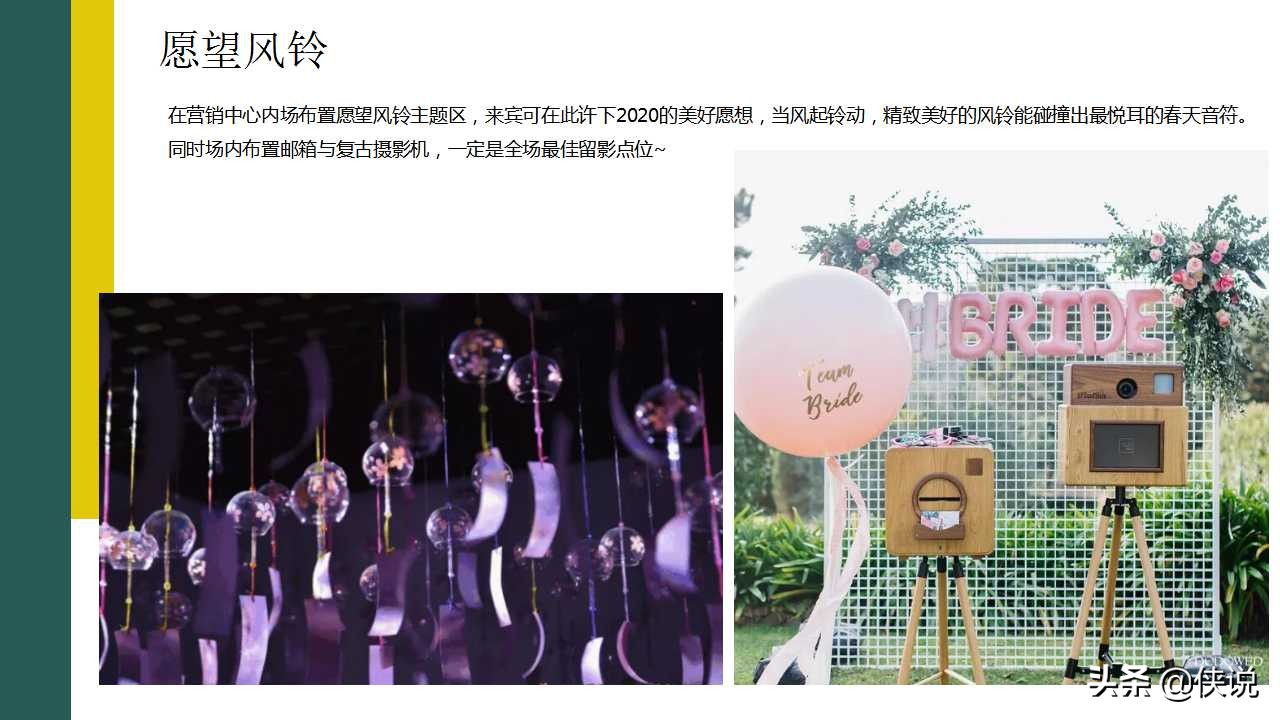 2022房地产暖场活动创意方案,地产项目端午节暖场活动策划方案