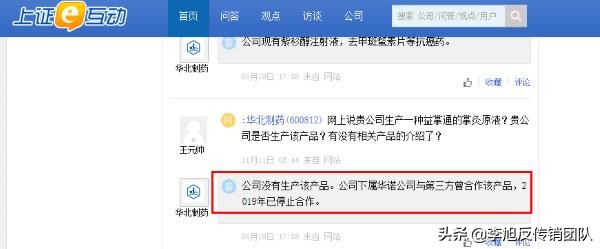 益掌通是真的还是假的,益掌通是合法直销吗