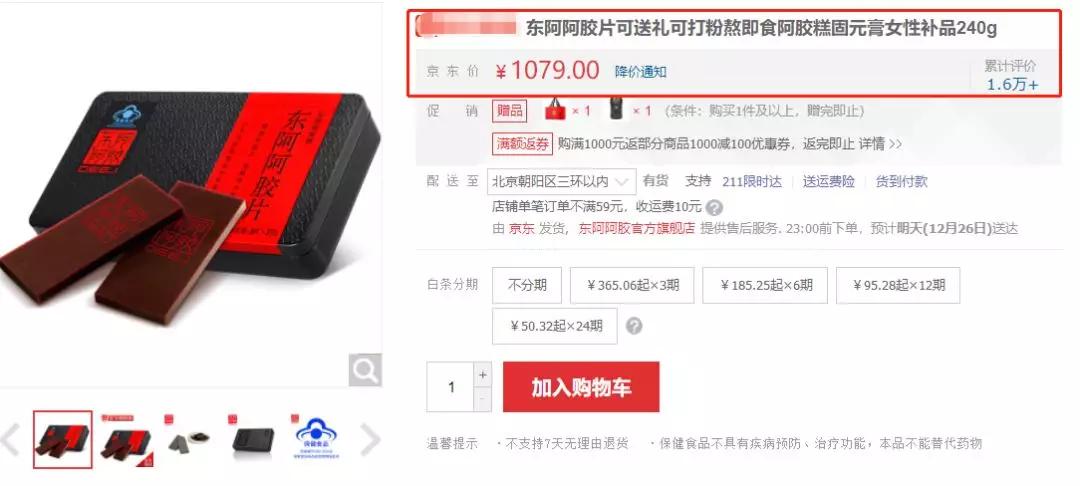 脑白金营销的成功之处,脑洗