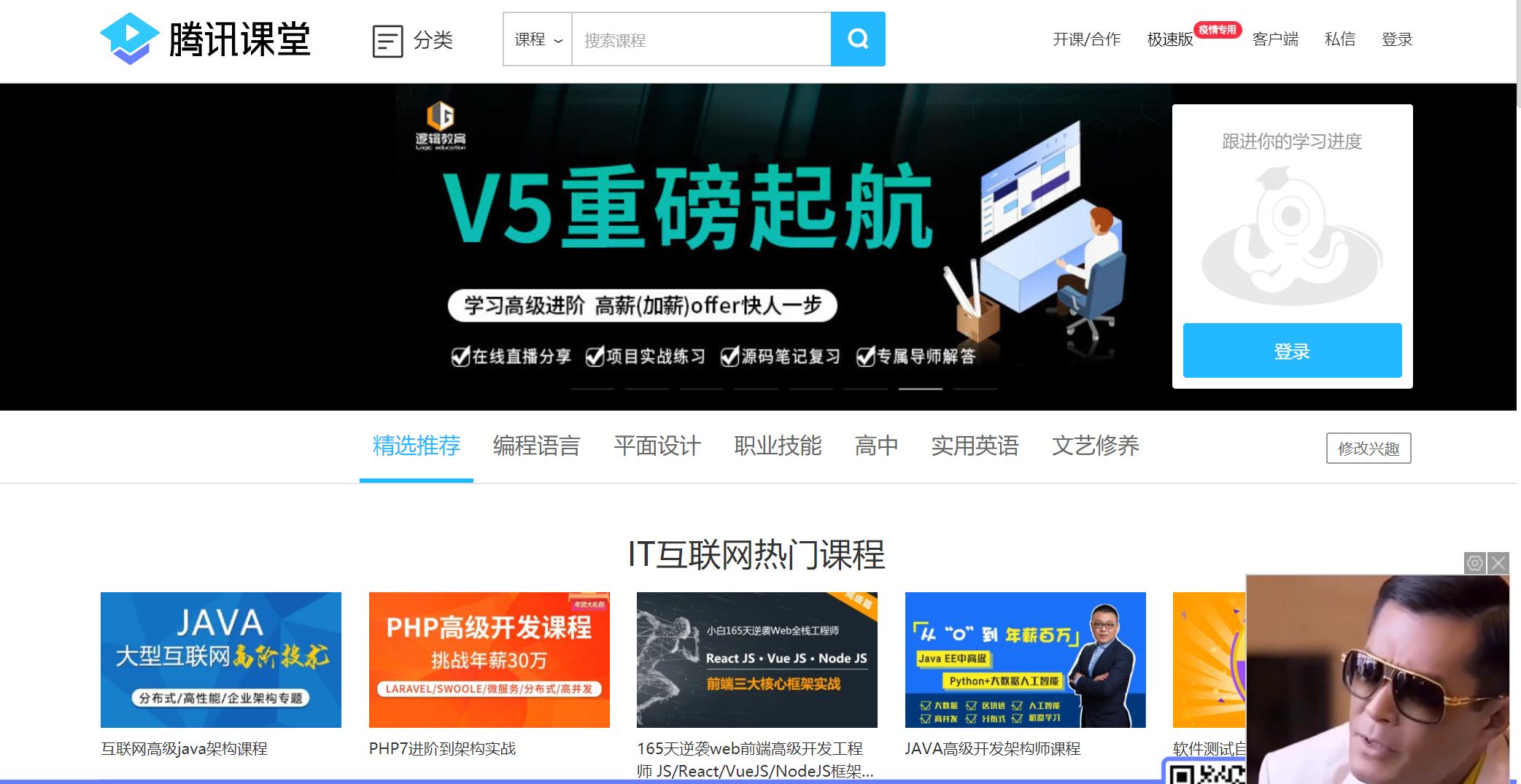 不用付费全部免费看直播app软件,全国中小学免费直播课程平台