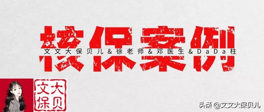 宫颈癌前病变cin3保险理赔吗,上皮内瘤变重疾险赔付吗