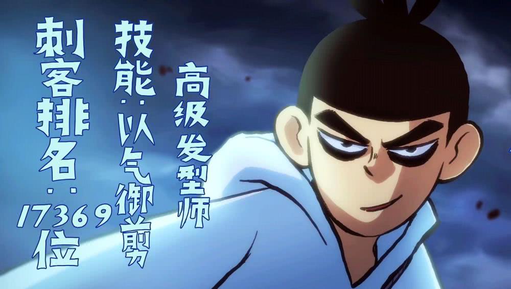 刺客伍六七刺瞎你的眼,刺客伍六七无眼