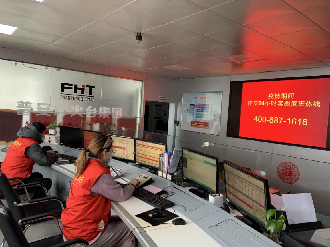 阜阳市佳安智慧养老携手爱心企业战疫情