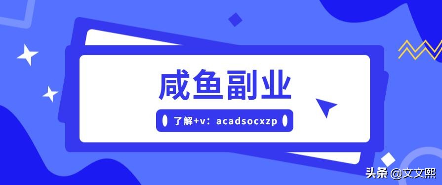 闲鱼卖东西怎么发布,闲鱼上怎么发布卖东西