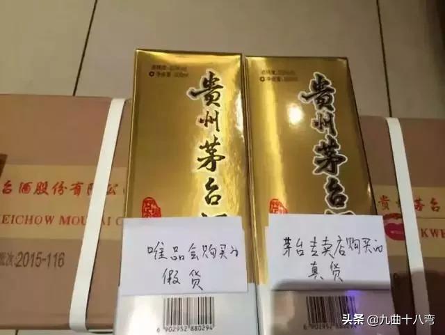 春节购酒注意事项：无孔不入，茅台造假术，你见过吗