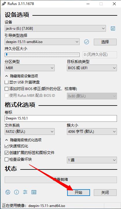 电脑店u盘装系统linux,win7u盘装linux双系统