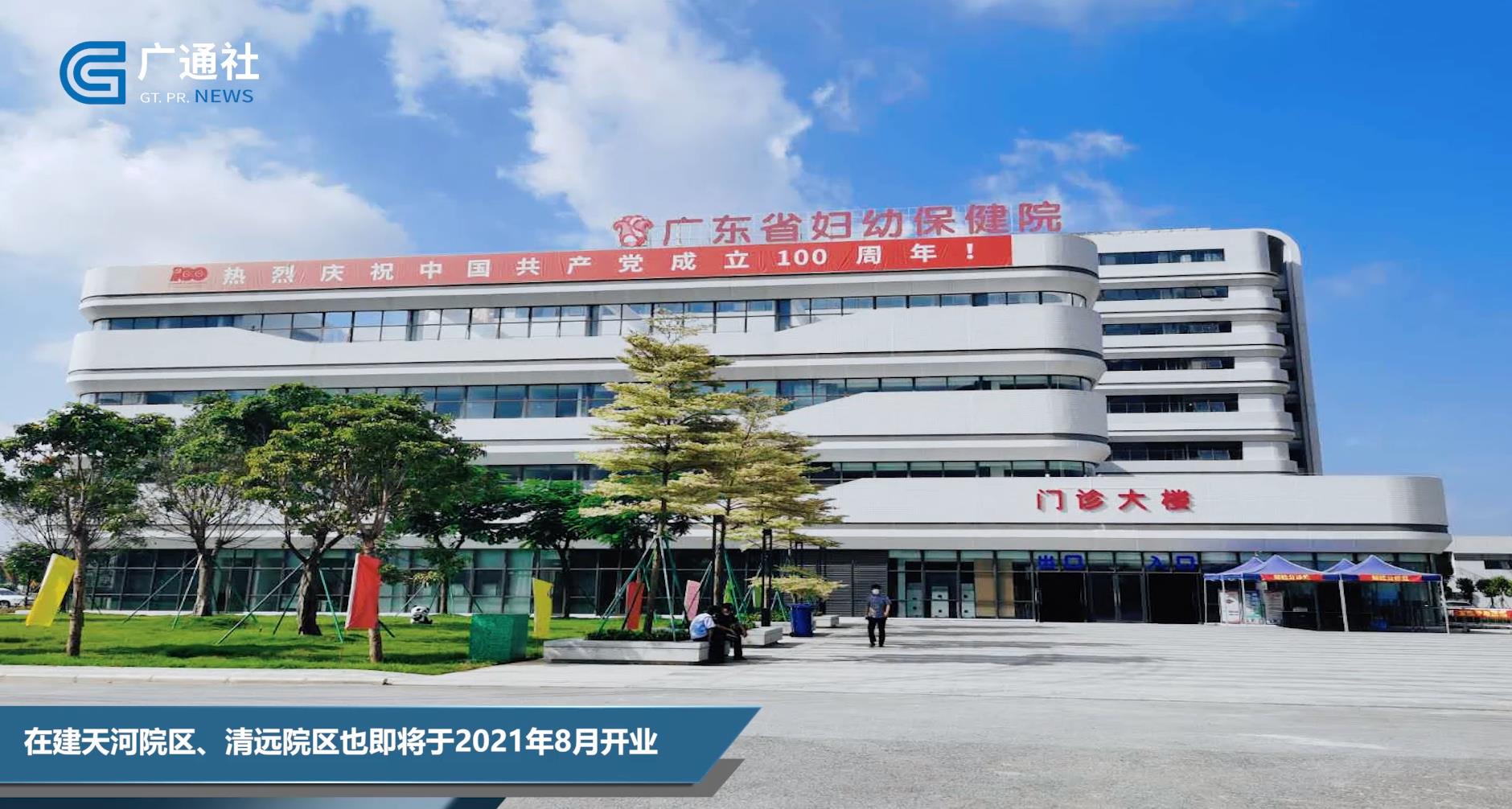 广东新焦点栏目,广东省妇幼保健院宣传片