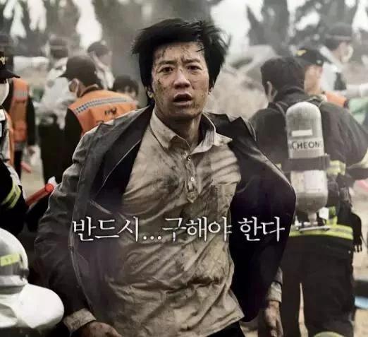 韩国必看10部灾难电影,推荐8部韩国灾难题材电影