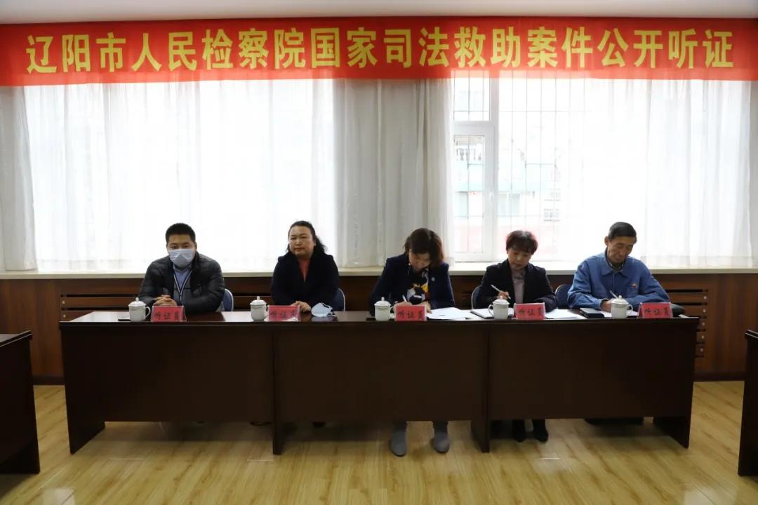 检察长办理司法救助,检察长主持公开听证会