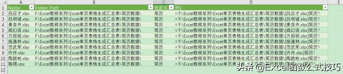 excel汇总表生成单页信息表,excel表格数据整理归类复制粘贴