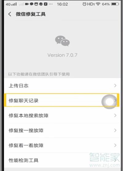 误删某个人微信聊天记录怎么恢复,误删微信某个人聊天记录怎么恢复