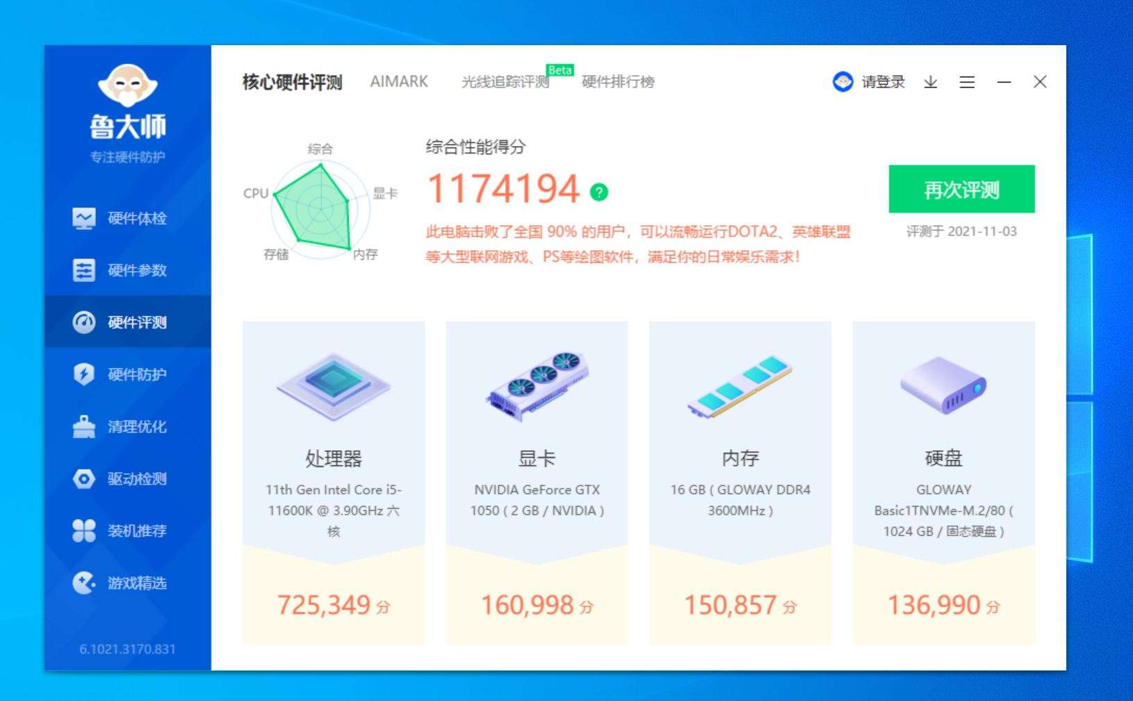 一键超频稳定教程,轻松超频7800