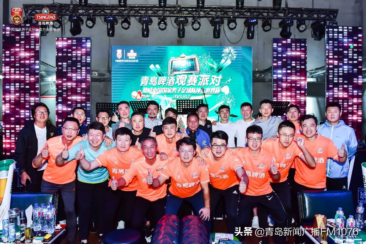 长春青岛啤酒欧罗巴观赛派对,足球盛会点燃魅力青岛