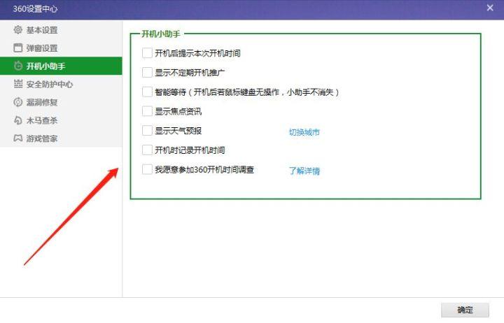 一招消灭烦人的广告,去除烦人广告一招学会