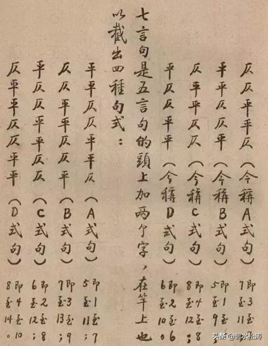 对句和出句的平仄,出句和对句为什么平仄不完全相反