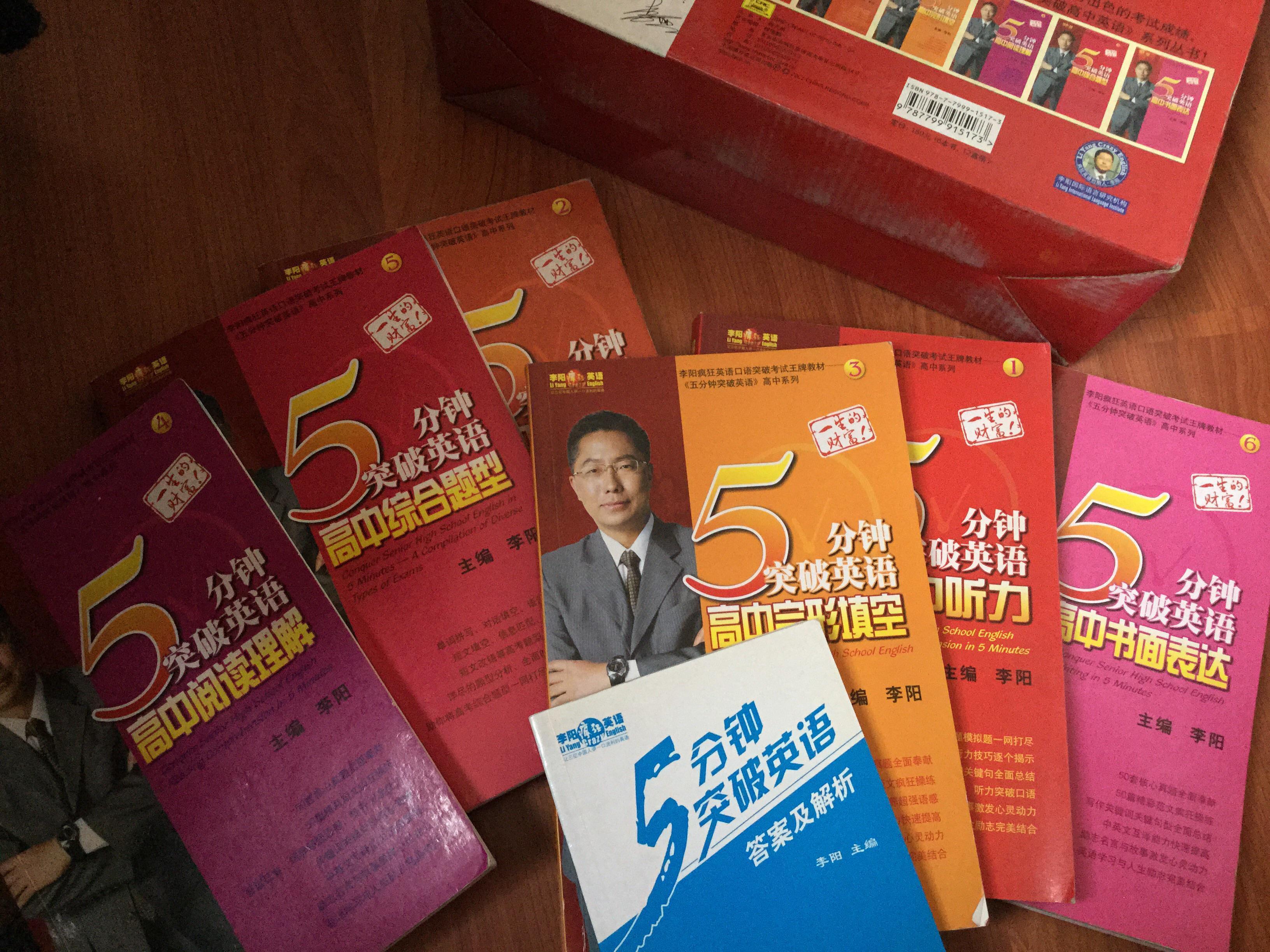 生活|当年很火的疯狂英语,大家还记得吗?