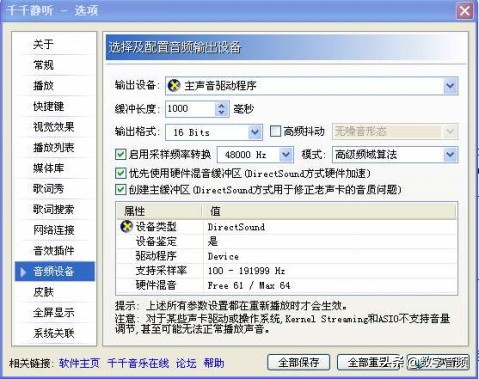 创新声卡kx教学视频,创新7.1声卡kx精调环绕音乐播放
