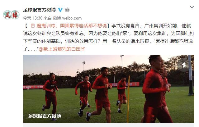 国足落后数据,国足间歇跑4分40配速马拉松