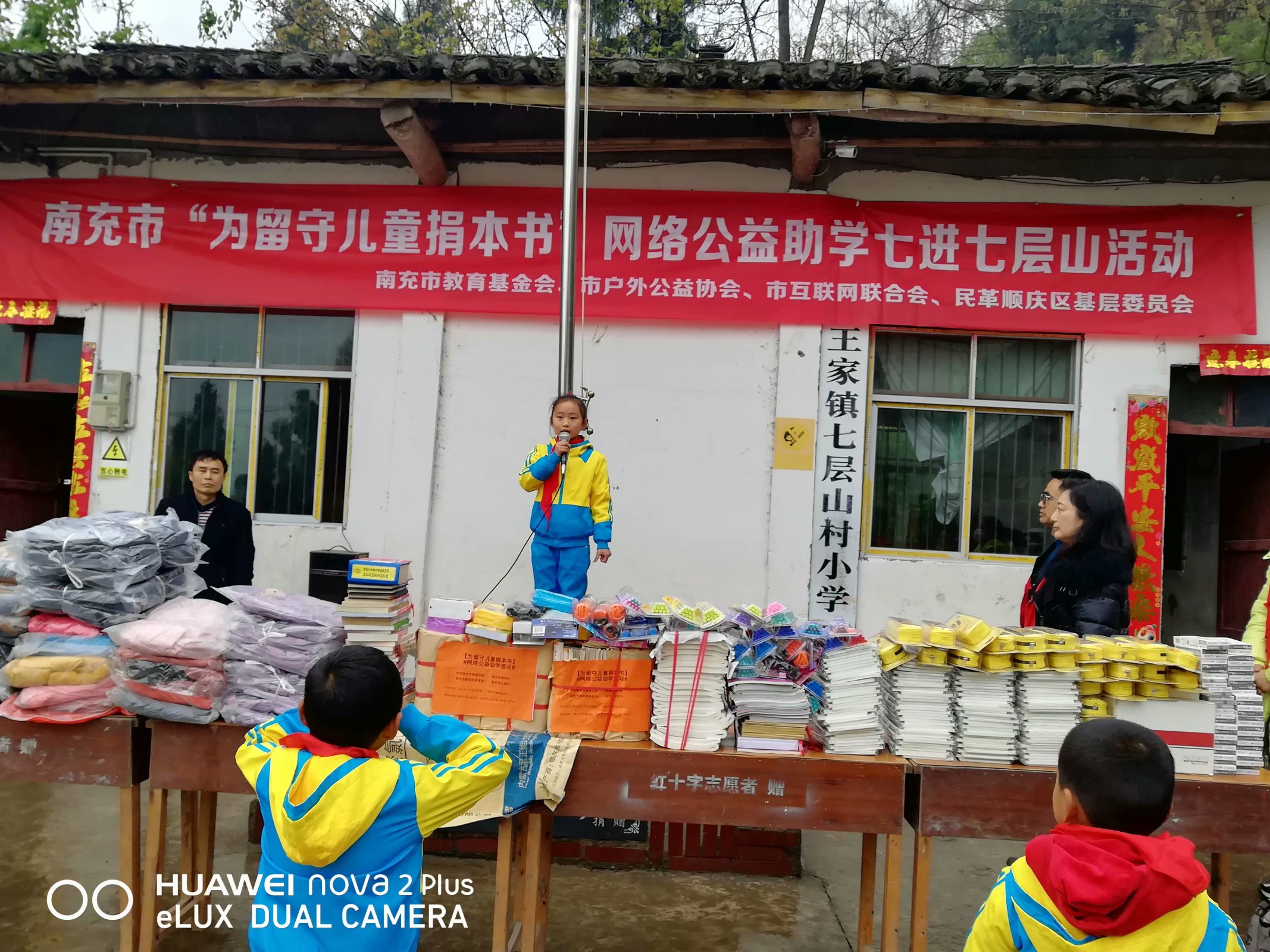 为留守儿童捐本书,为留守儿童捐赠旧书