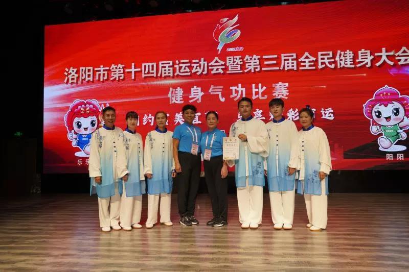 热潮涌动健身气功——洛阳市第十四届运动会健身气功比赛侧记掠影