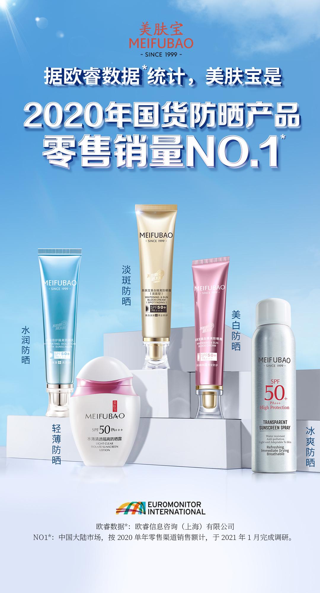 美肤宝防晒小金罐好用吗,美肤宝隔离美白防晒小金管