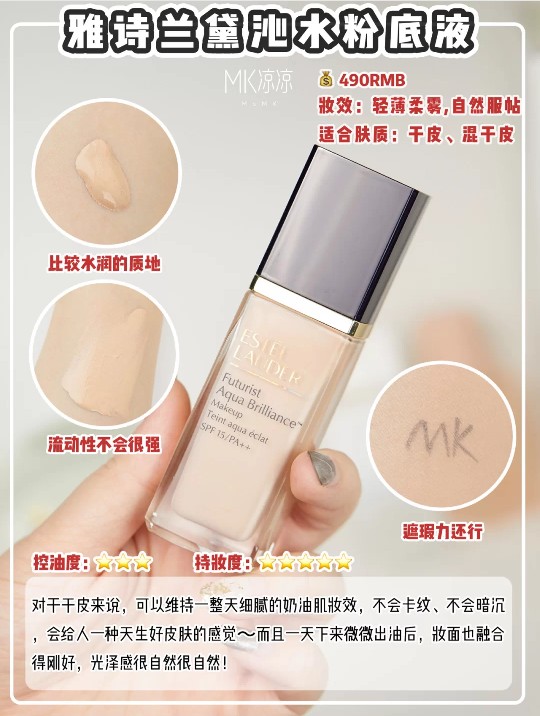 粉底液不暗沉不脱妆不卡粉推荐,夏天到了粉底液