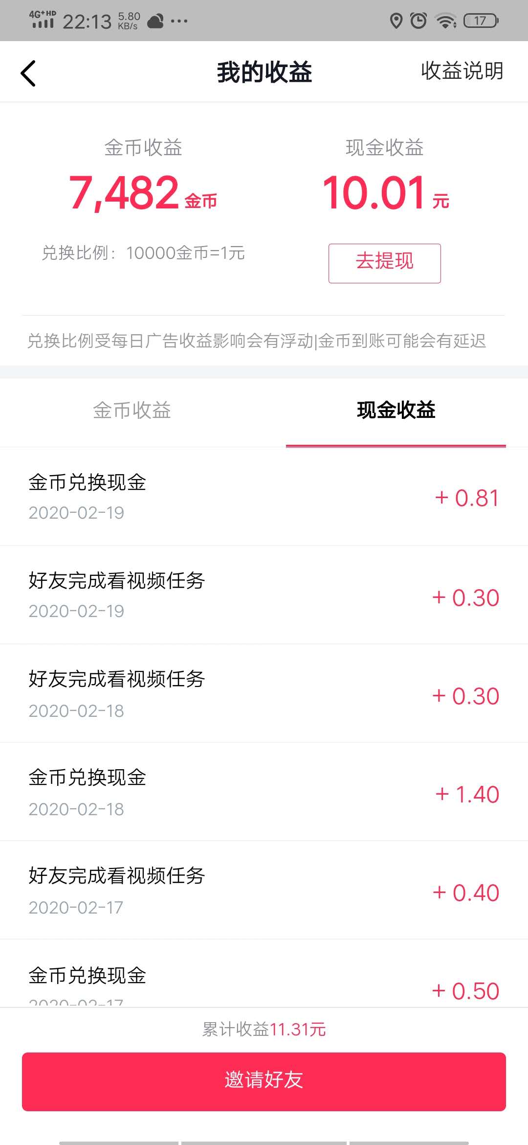 刷视频赚钱的骗局,哪些app刷视频赚钱多