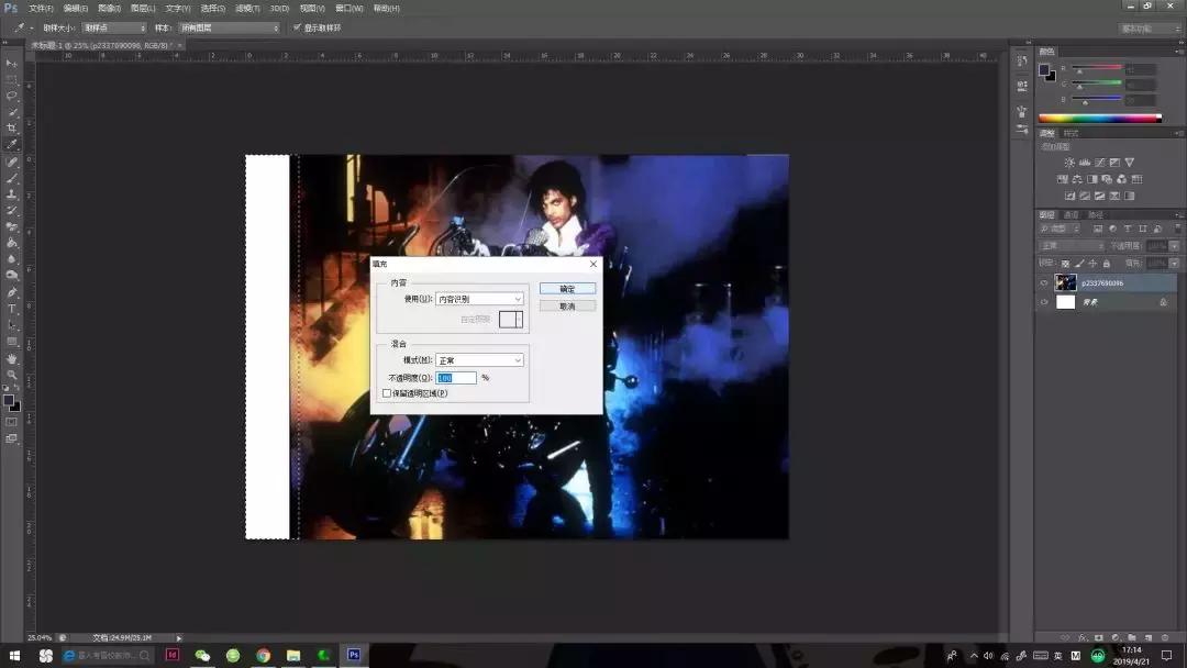 ps扩展画布后怎么填充,ps如何给画布填充颜色