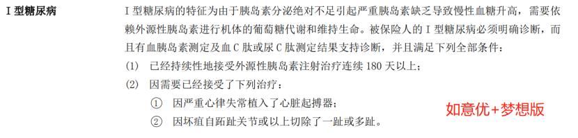 民生如意优行保两全保险怎么样,民生如意隽康终身寿险利弊如何
