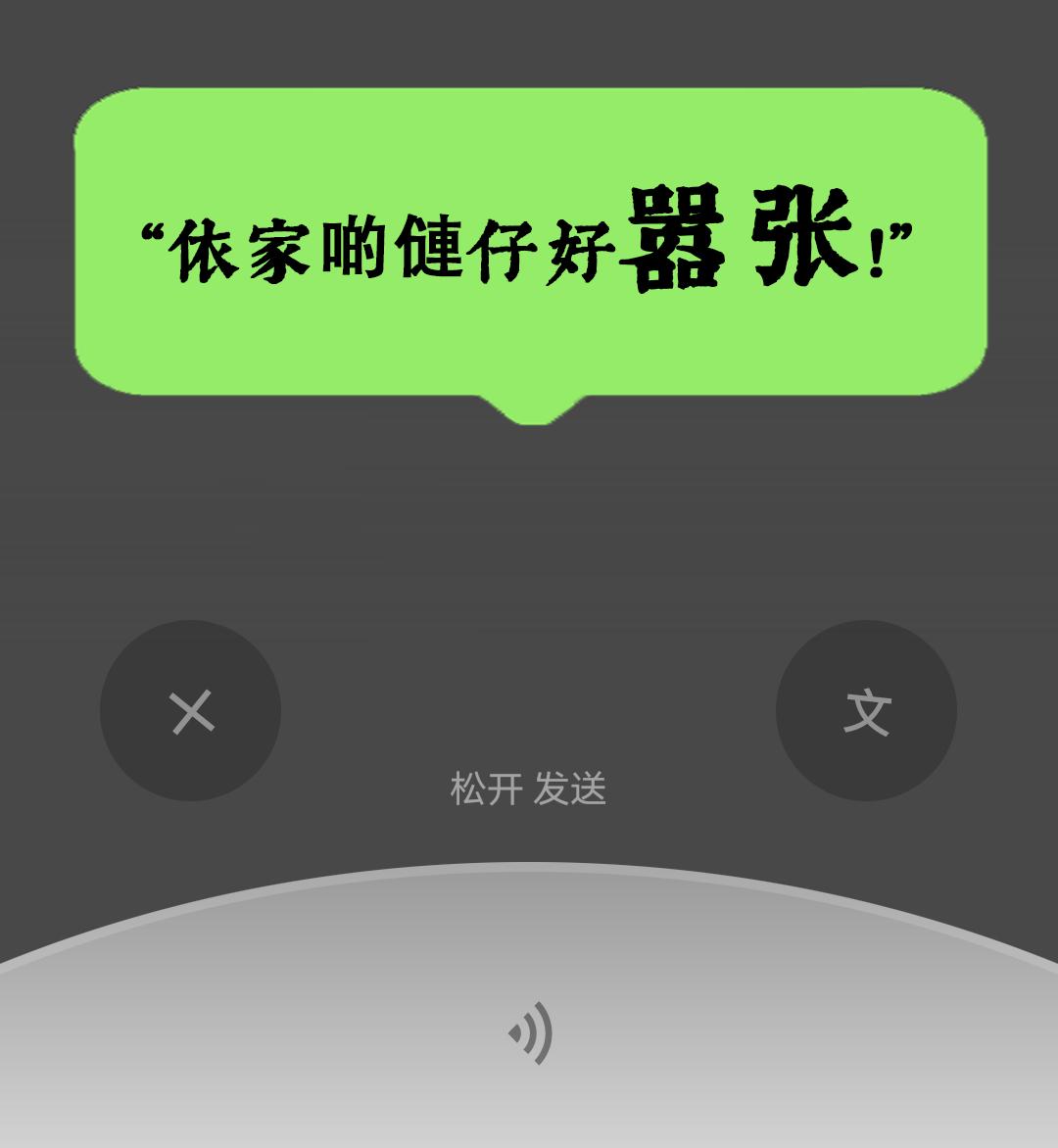 微信:你一个广东人,粤语还不如我这个AI?