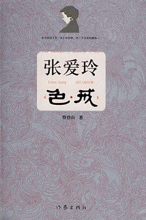 《色.戒》13年：原定刘亦菲，梁朝伟加戏，拍完田雨和汤唯分手