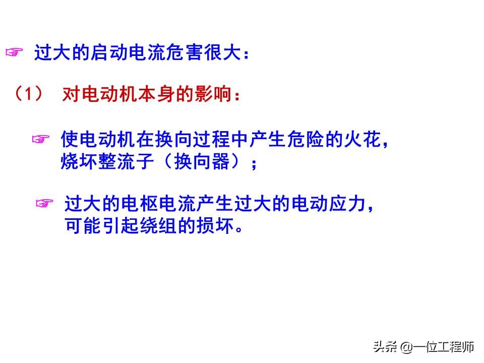 机电传动与控制自学笔记,机电基础讲解