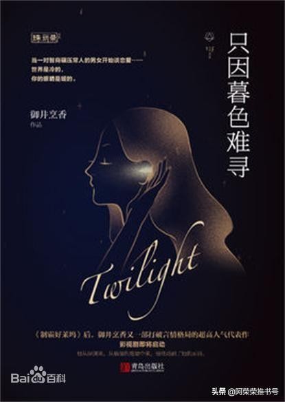 推荐作者：御井烹香红九，让人心动不已的不同职业文