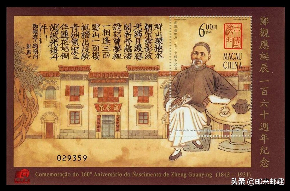 澳门2020年邮票目录,澳门邮票年册2000