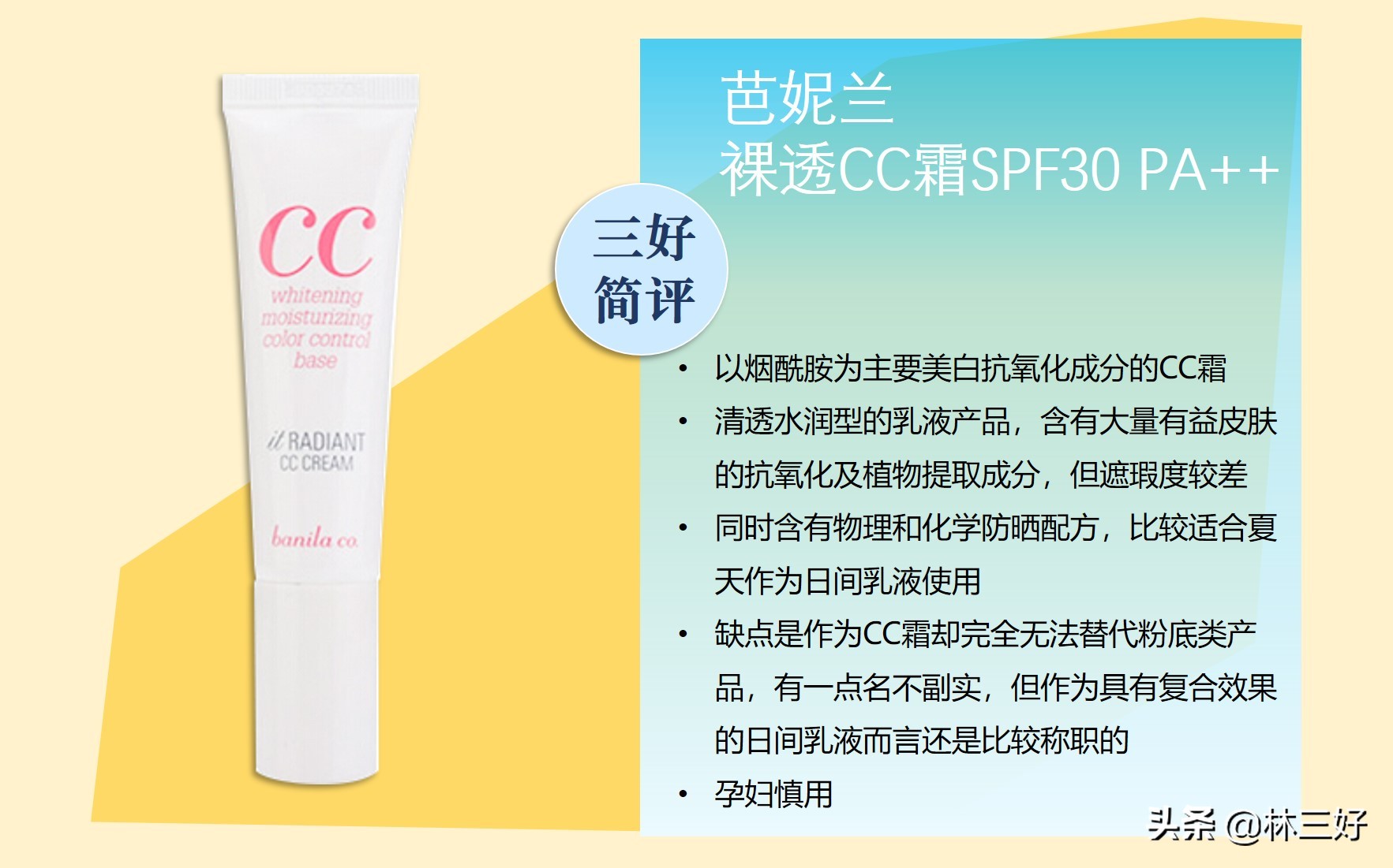 CC霜和BB霜有啥区别,护肤需要bb霜cc霜吗