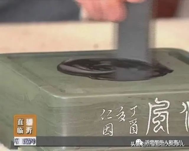 琅琊紫金砚米芾,米芾紫金砚从哪里来