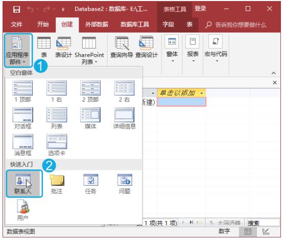 创建数据表的四种方法,如何快速创建1-30个表格