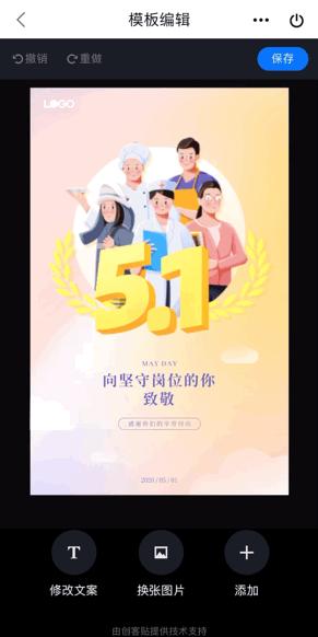 wps海报制作教程新手入门,如何用wps的word做海报