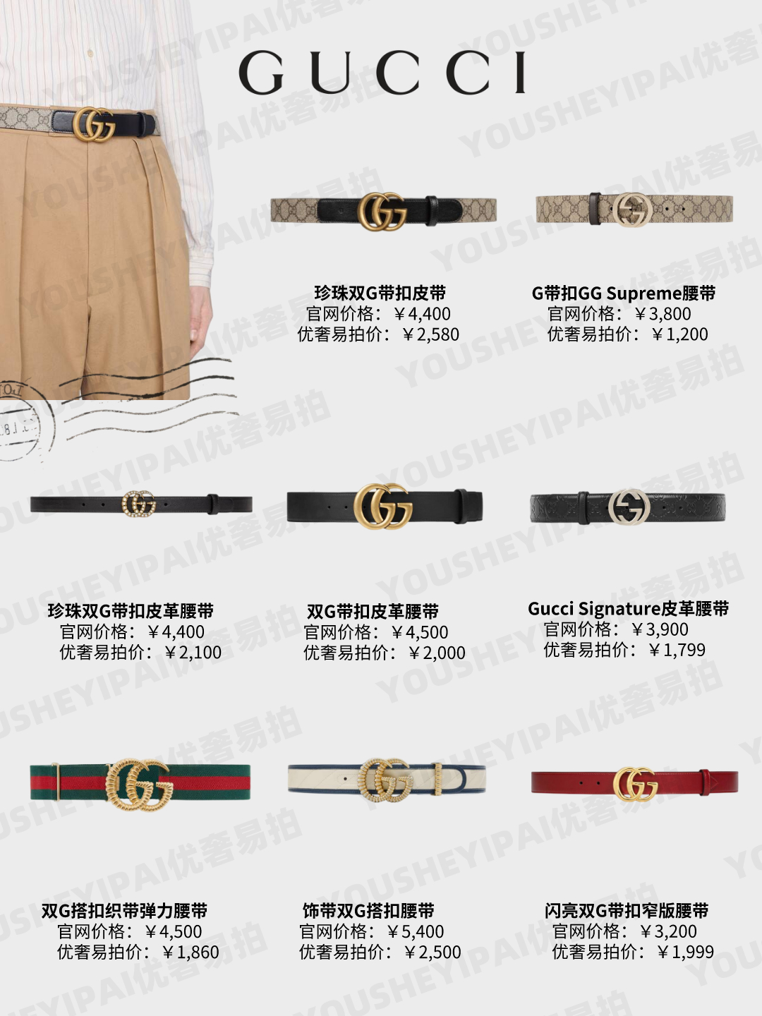 最经典不过时的大牌腰带,奢侈品腰带排名前十