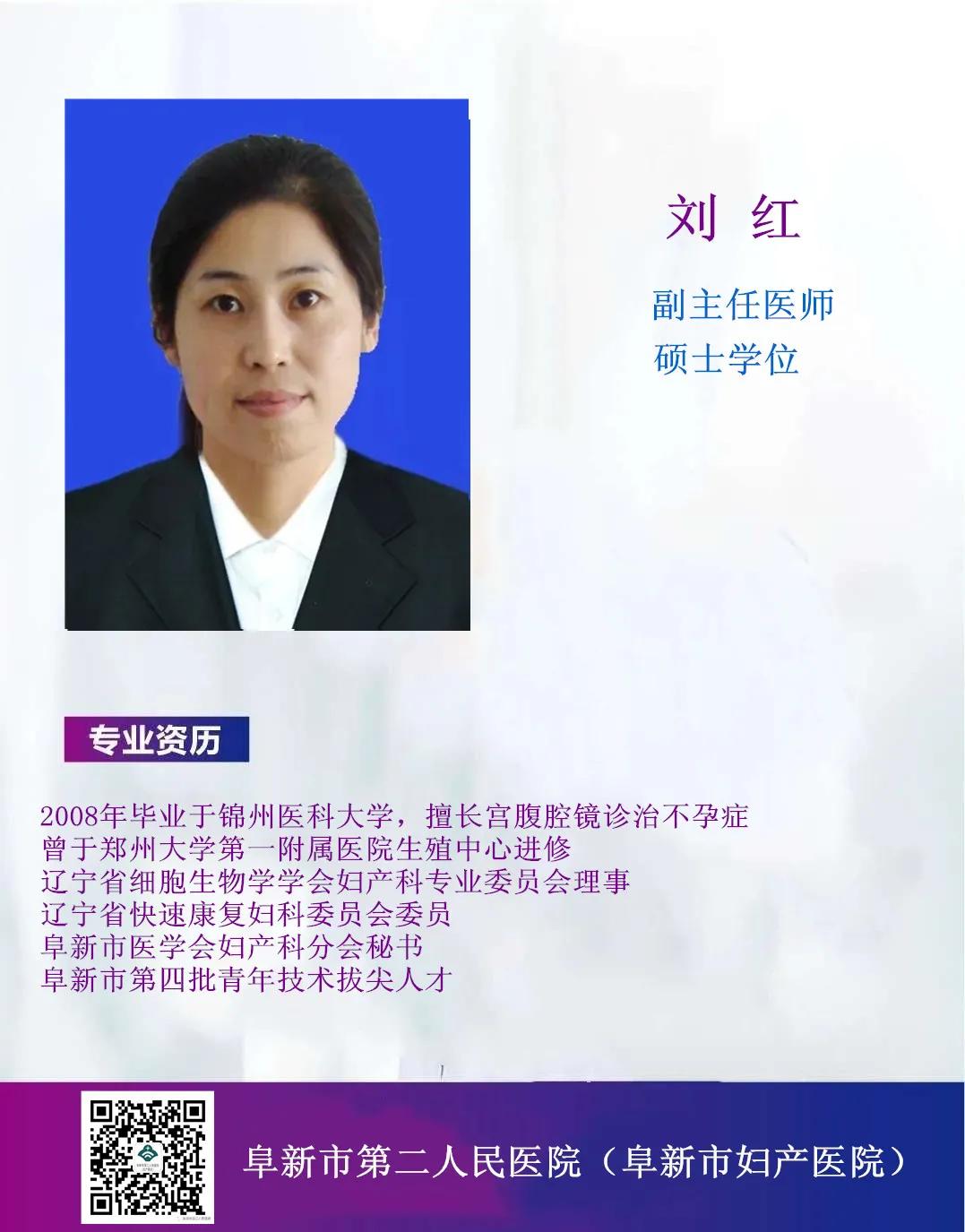 河北省二院生殖健康科,阜新二院妇科