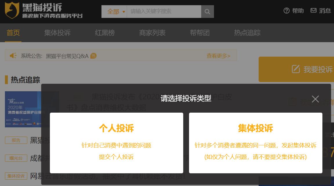 315都解决不了的投诉该怎么办,投诉315都怎么解决的